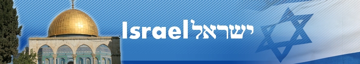Israel_banner